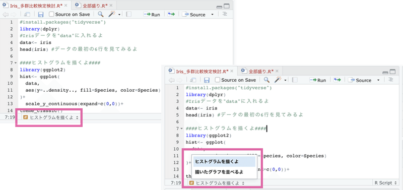 R言語 Rstudioで見つけた便利機能 Eiko Programming Note R言語 Rstudioで見つけた便利機能 Eiko Programming Note