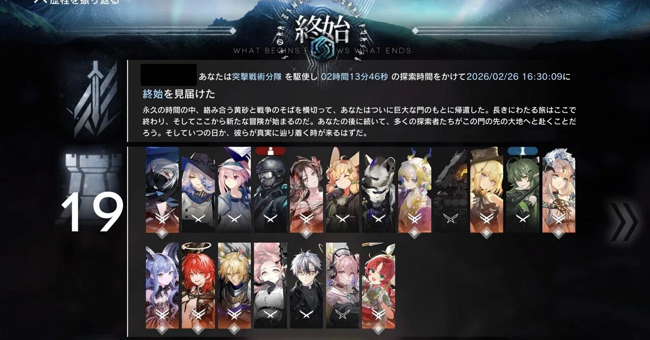 アークナイツ　SR 以下　4コン　まとめ 星4/コントレイルの詳細・評価 - アークナイツ攻略 Wiki
