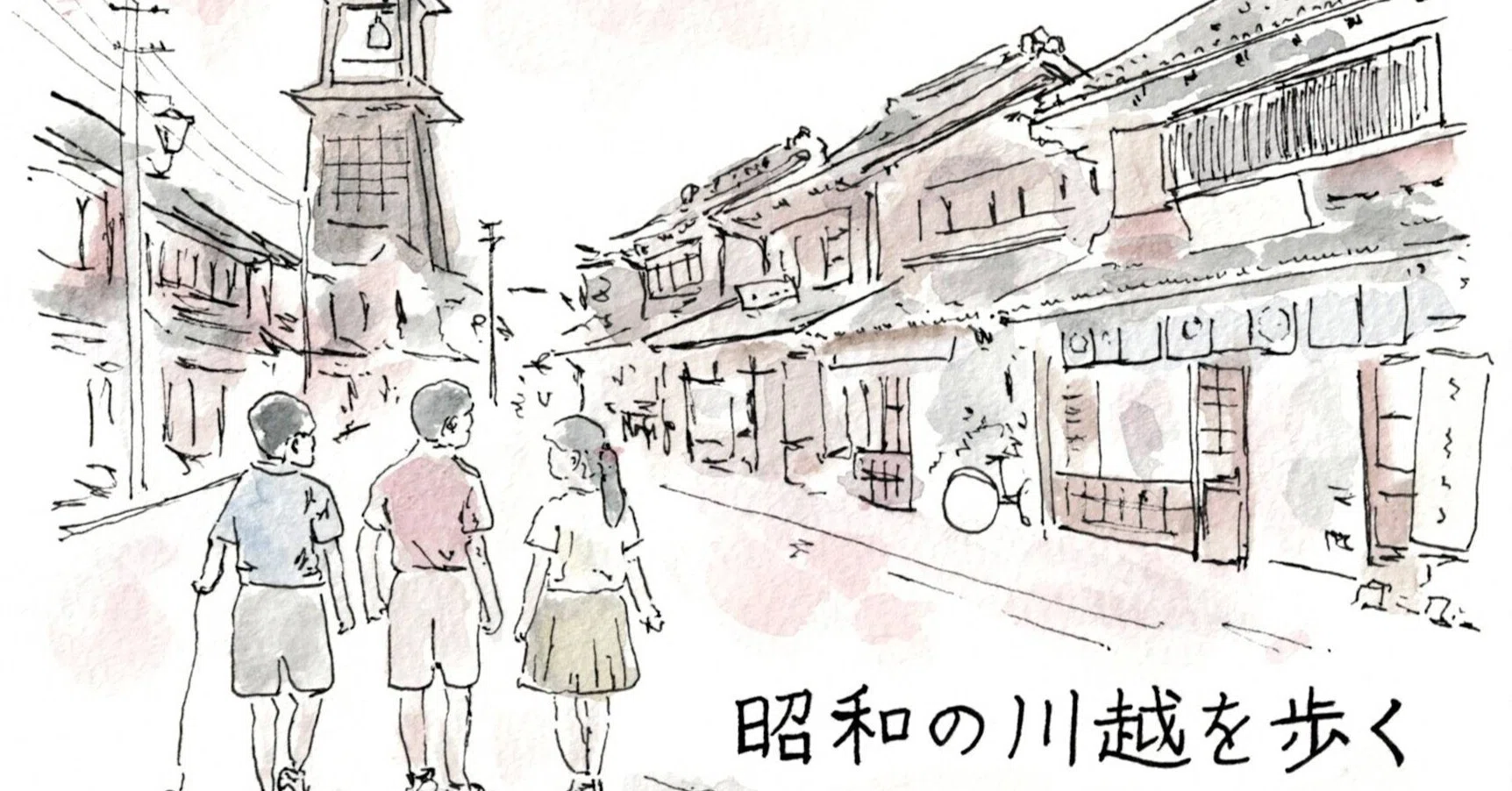 昭和の川越を歩く＃0｜川越氷川神社