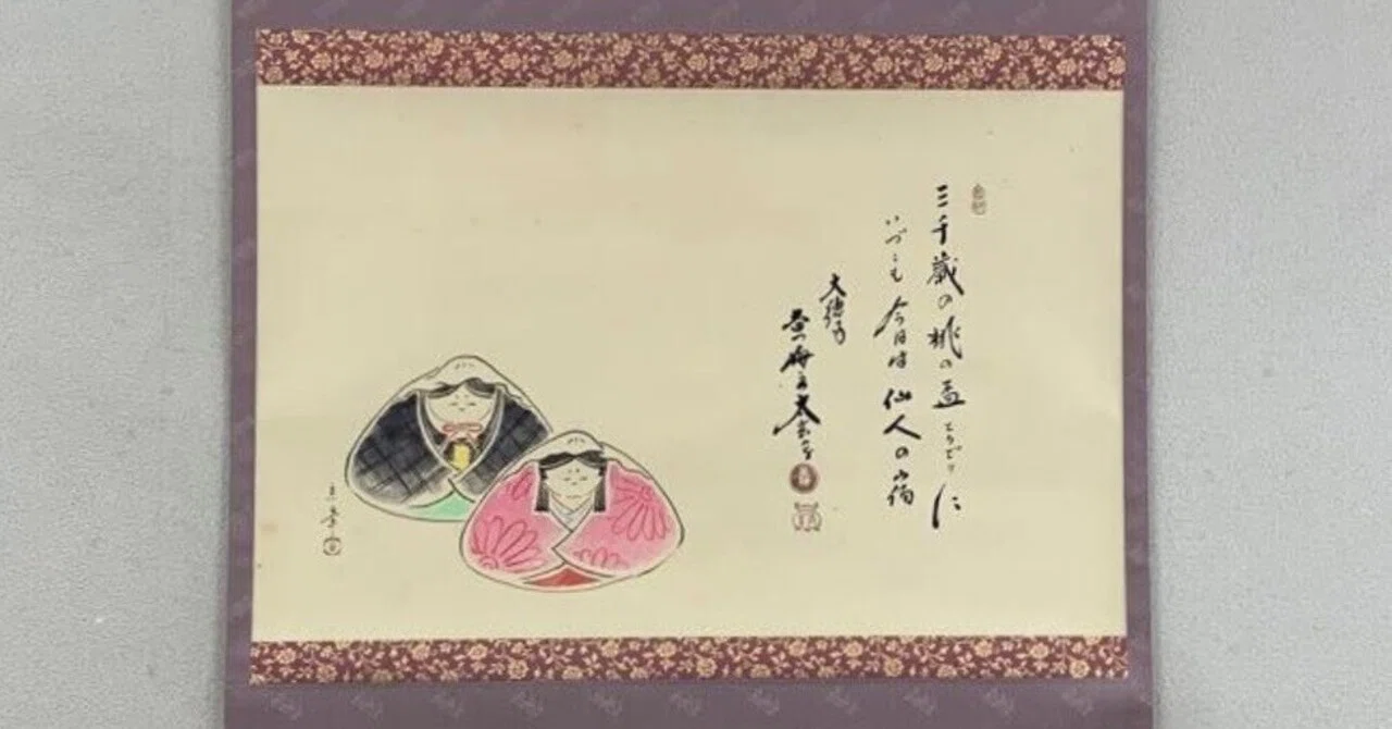 三千歳の桃｜瀬戸英晴