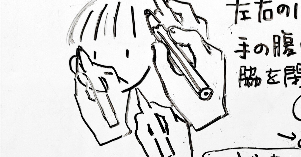 初心者観察】手の向きが変わらない｜ですく