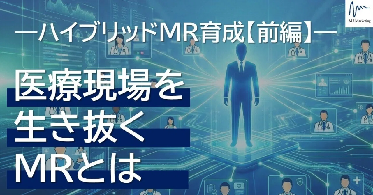 [From the Training Manager] Surviving the Rapidly Changing Medical ...