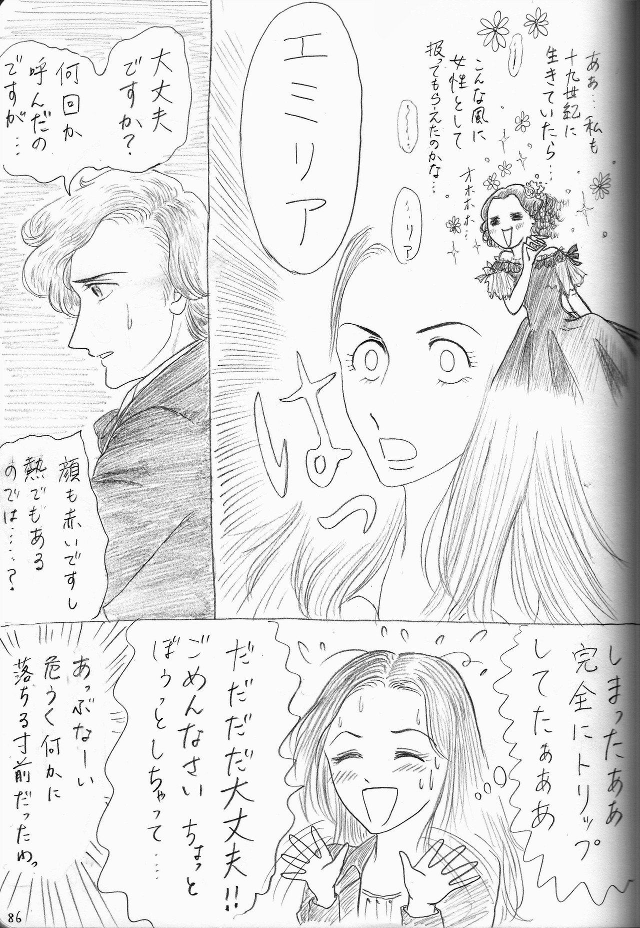 ショパン漫画 ぼくを故郷へ連れてって 第6話 みーみー Note ショパン漫画 ぼくを故郷へ連れてって 第6話 みーみー Note