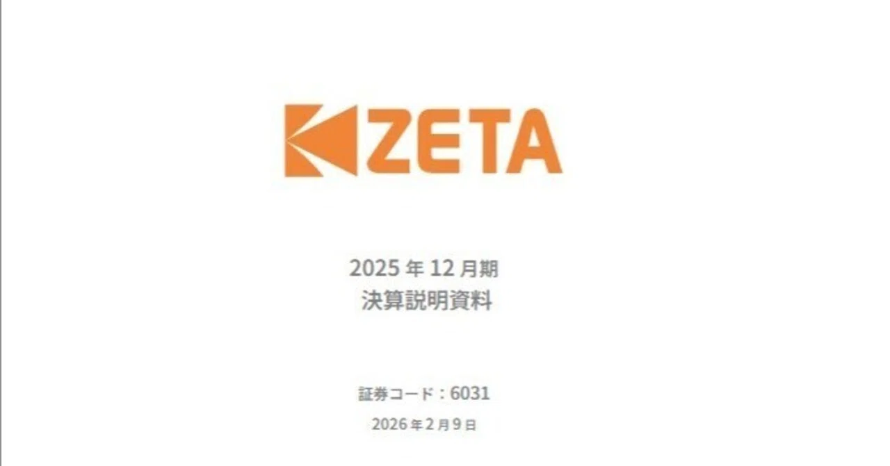 6031 ZETA 生成AI×検索への戦略的シフトと構造改革による再成長の検証