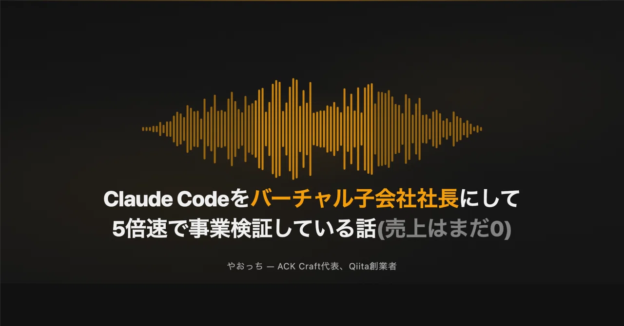 見出し画像