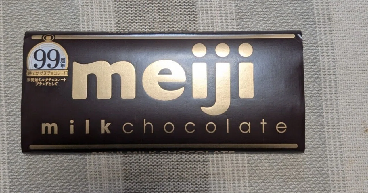 明治も板チョコ薄くて、小さくなった。｜マーサ