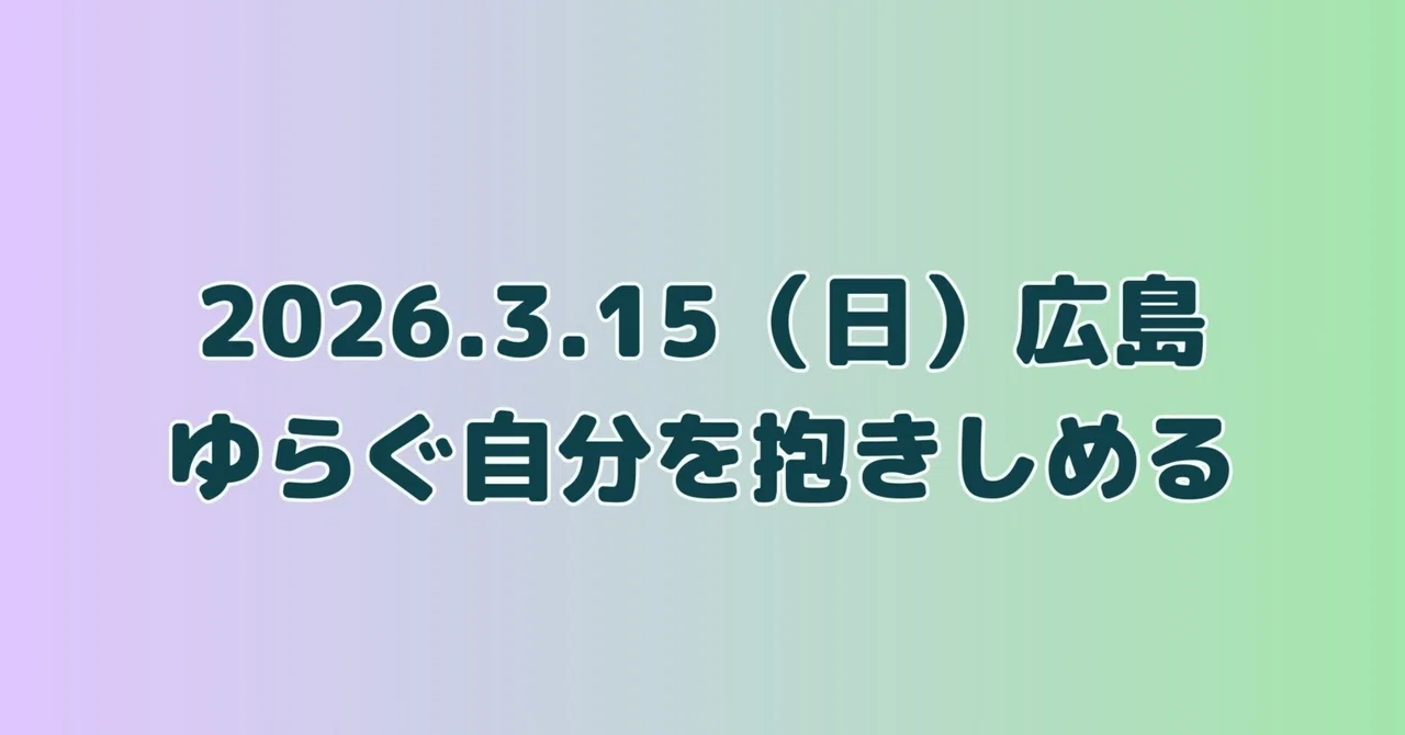 見出し画像