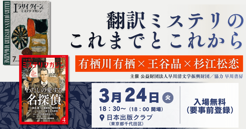 ハヤカワ・ミステリ｜Hayakawa Books & Magazines（β）