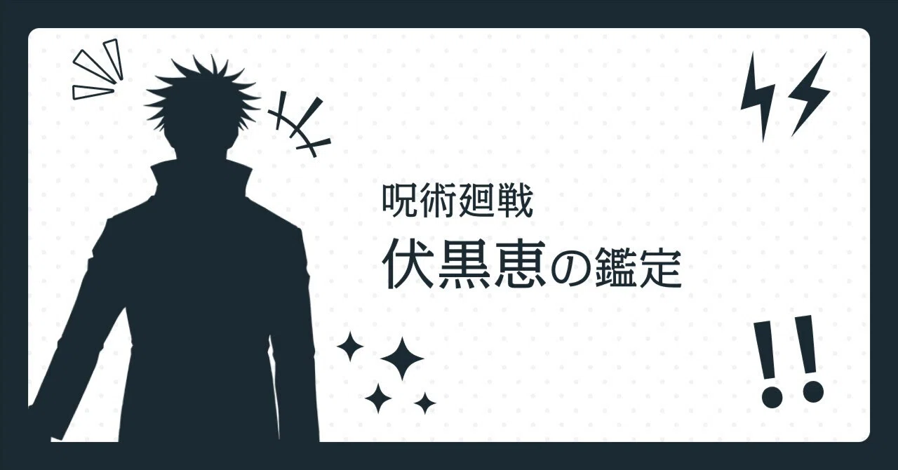 宿命納音