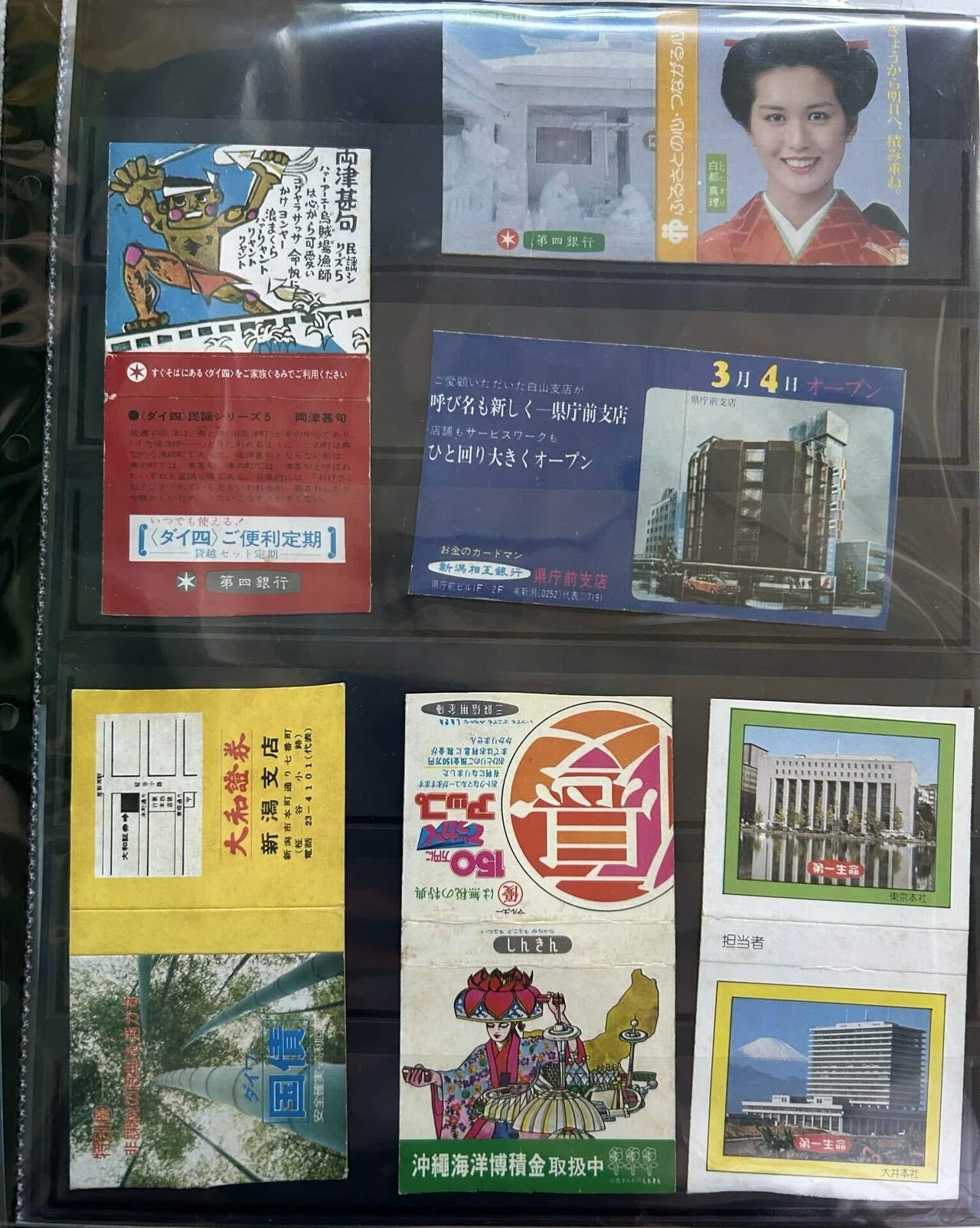 企業広告マッチ箱集（ホテル・金融・保険・証券等）』｜そだたべbooks