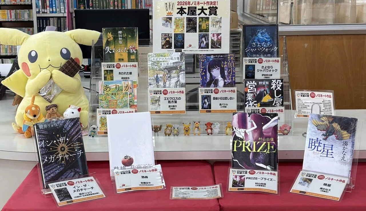 今年もこの季節がきた。本屋大賞2026ノミネート10冊を図書館に並べまし