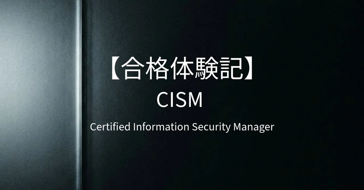 [Qualification][Pass Experience] CISM (Certified Information Security ...