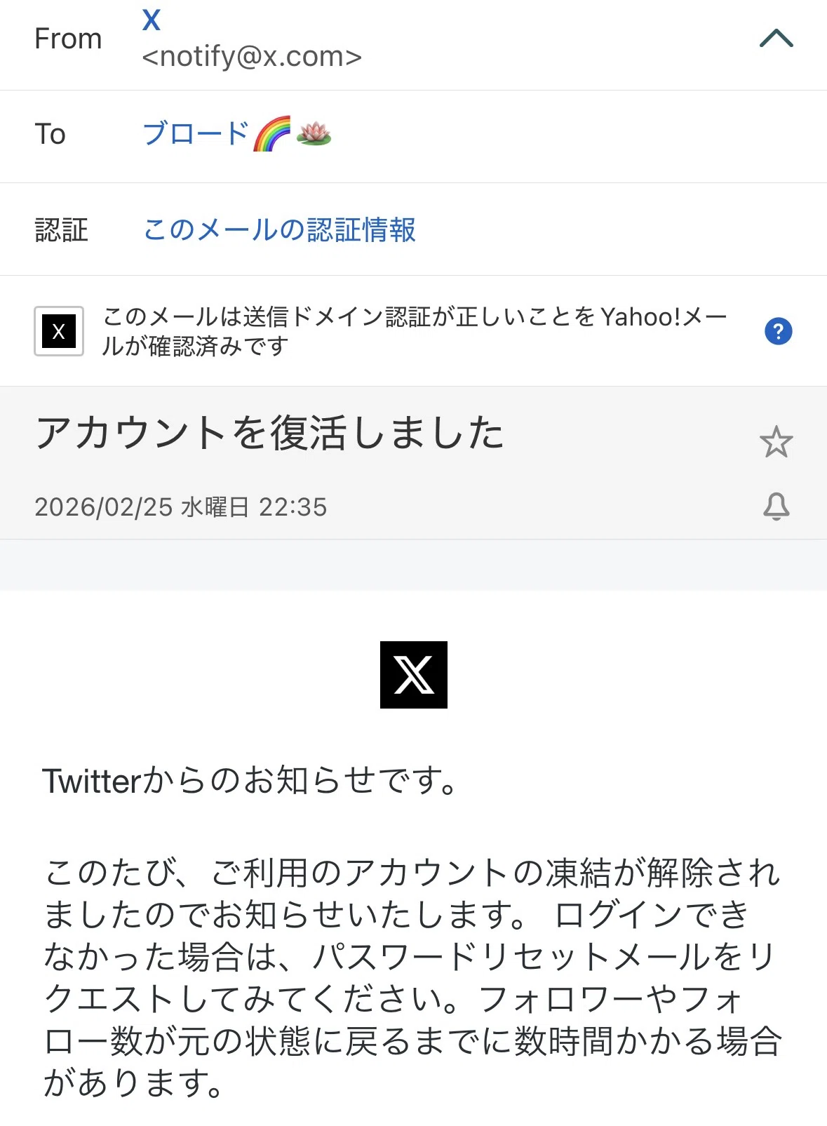 ri プロフ確認ください☺︎ページ Xのサブ垢が凍結解除しました｜BROAD96(ブロード)