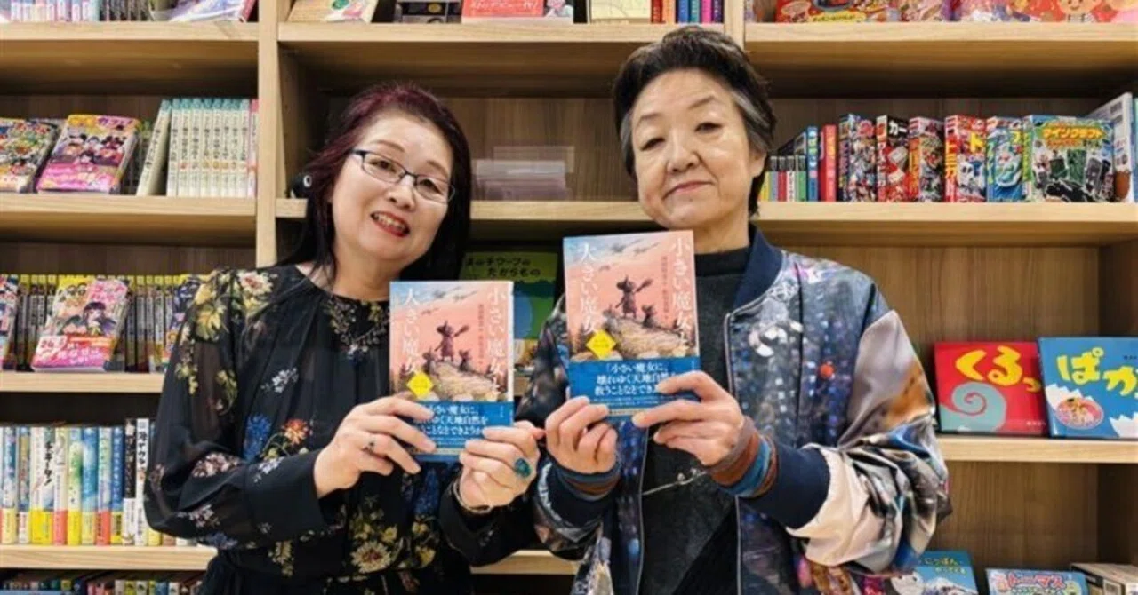 魔女を書くとき／描くとき―作家と画家は何を考えたか？ 岡田晴恵×佐竹
