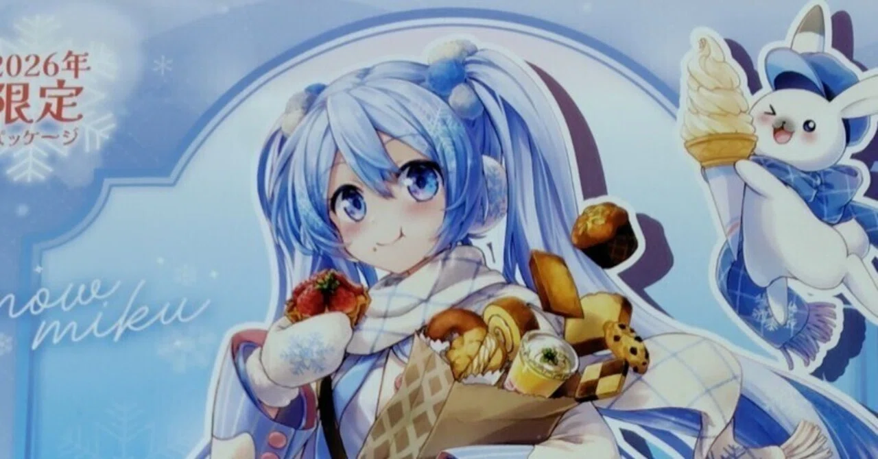 北海道三笠市限定 三笠市✕雪ミク クリームサンドを食べるぞ！｜toyotaku3