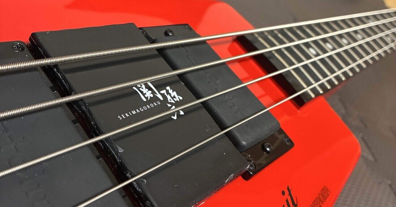 スタインバーガー スピリットベース 魔改造 記録｜マエストロ高木