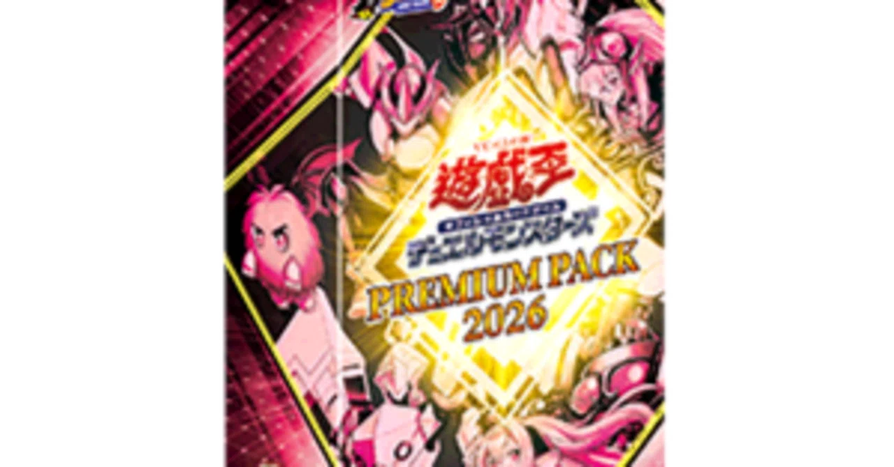 遊戯王 プレミアムパック 2026 4BOX ➕ 9パック 遊戯王プレミアムパック2026 シュリンク付き-型番 遊戯王 プレミアム