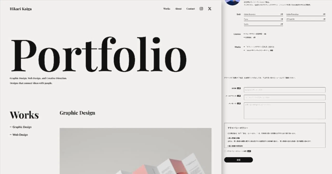 [Studio Template] Single-page portfolio (free) has been released｜kunugi ...