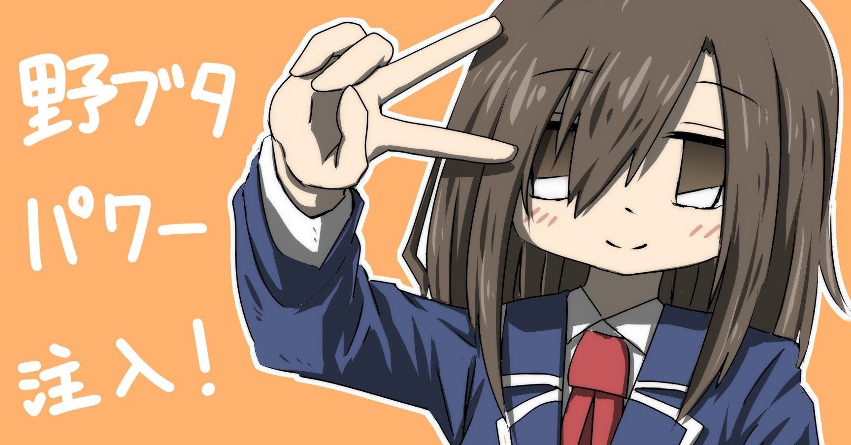 野ブタパワー注入 すーさん Note