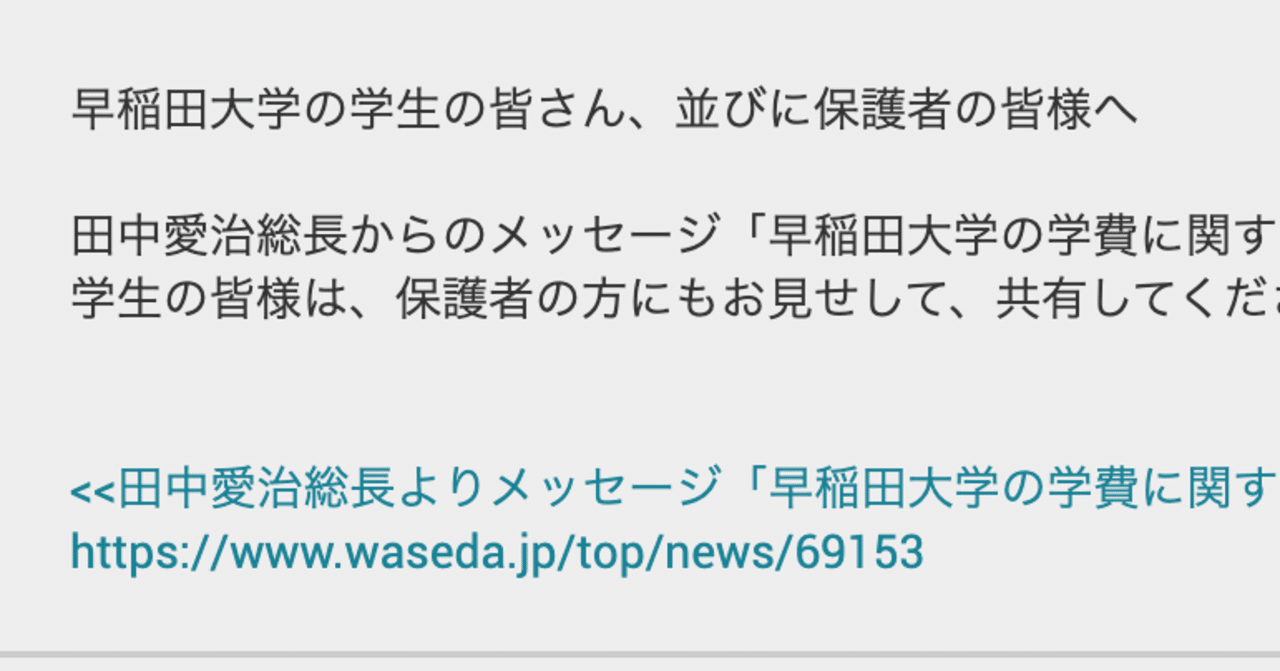 オンラインで学費は値下げすべきか むらさん note