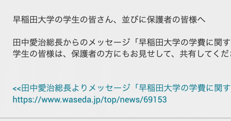 オンラインで学費は値下げすべきか むらさん note
