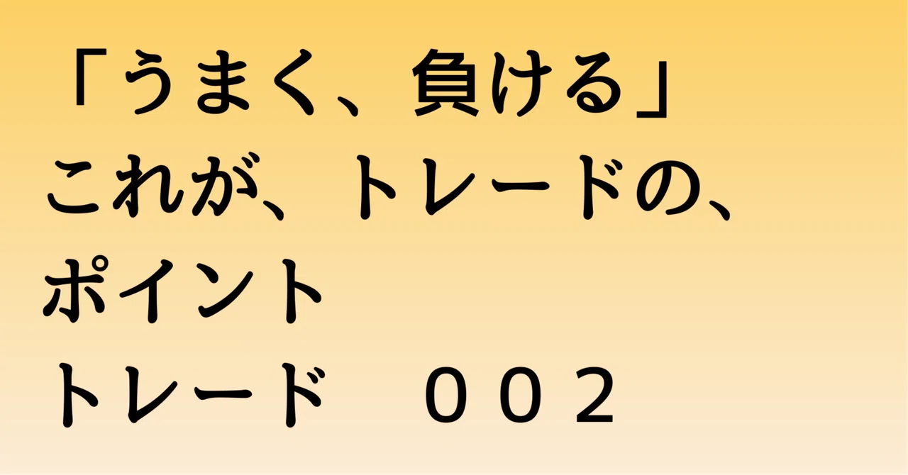 見出し画像