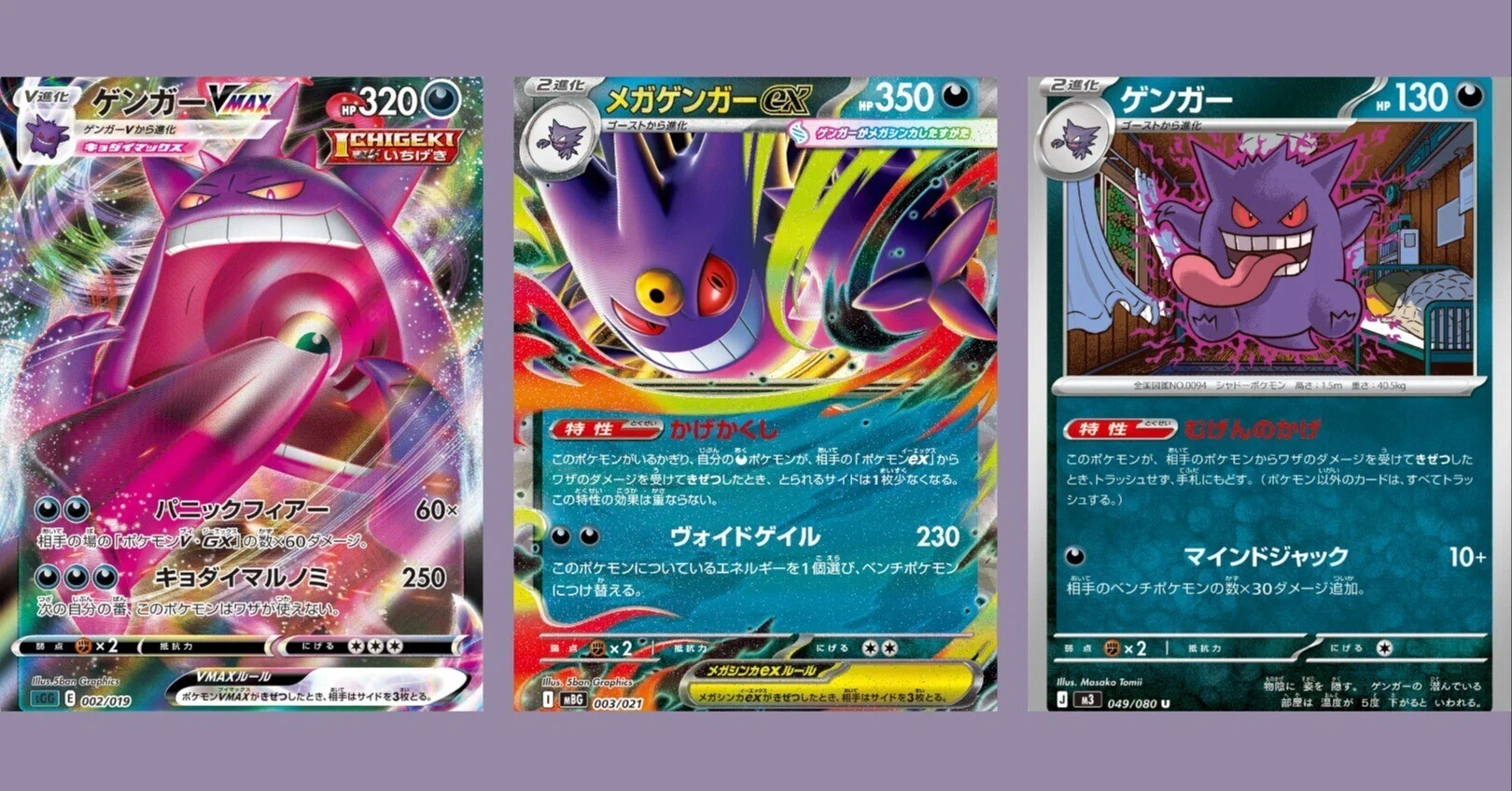 ポケモンカード トップサン ゲンガー 裏緑 ポケモンカード トップサン ゲンガー 裏緑