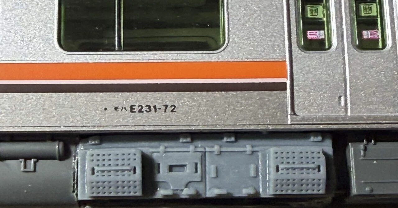 模型加工日記 (KATO製E231系武蔵野線その2)｜あげぱん