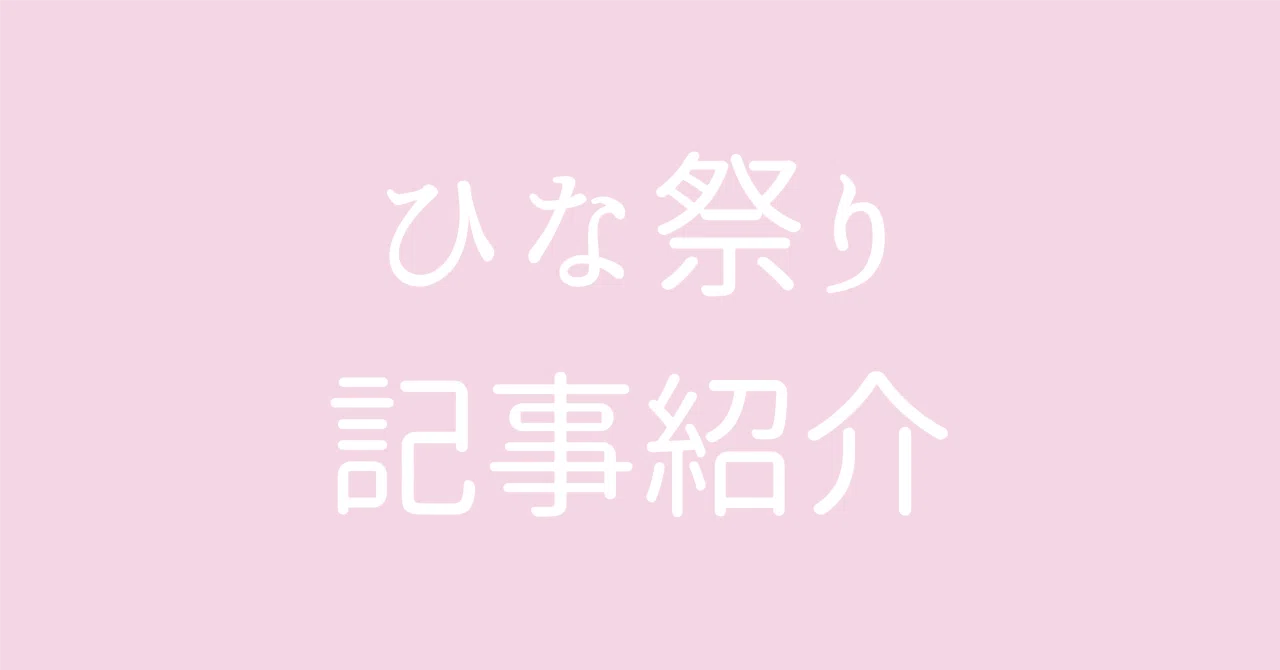 見出し画像