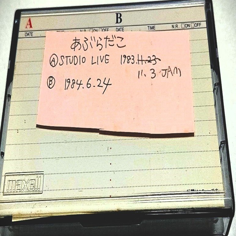 あぶらだこ 1983.11.3 新宿JAM 「A to Z GIG（WOO創刊記念GIG