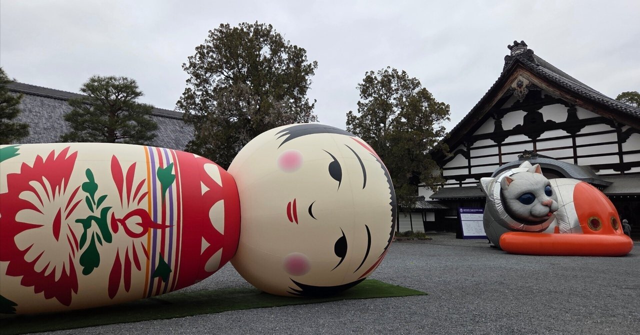 京都へ行こう❣️【346】｜ひばりん