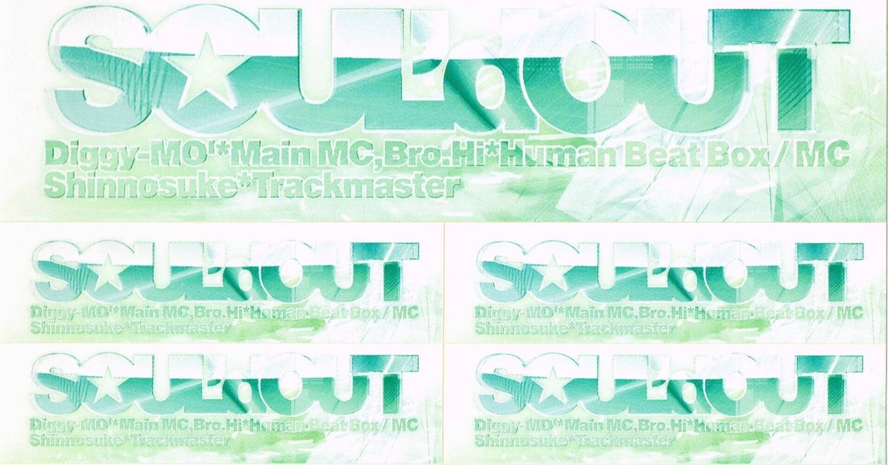 SOUL'd OUT 歴代ステッカー・シール｜こたりゅー