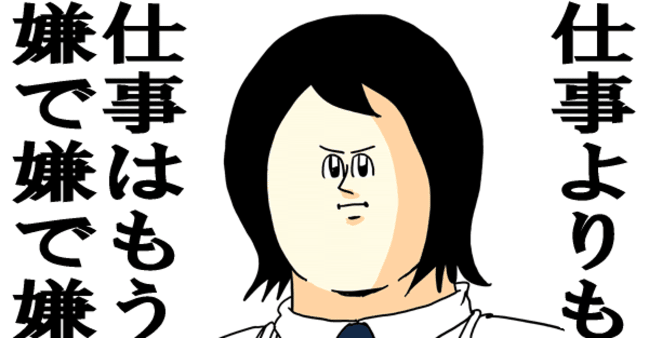 女の愚問series 仕事と私どっちが大事 に対する最適解 Mt Kyo Note