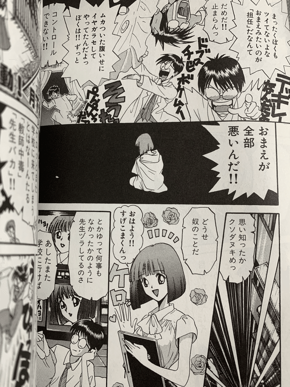 長く生きるといつか自分を助けにいける 鈴木正行 Note 長く生きるといつか自分を助けにいける 鈴木正行 Note