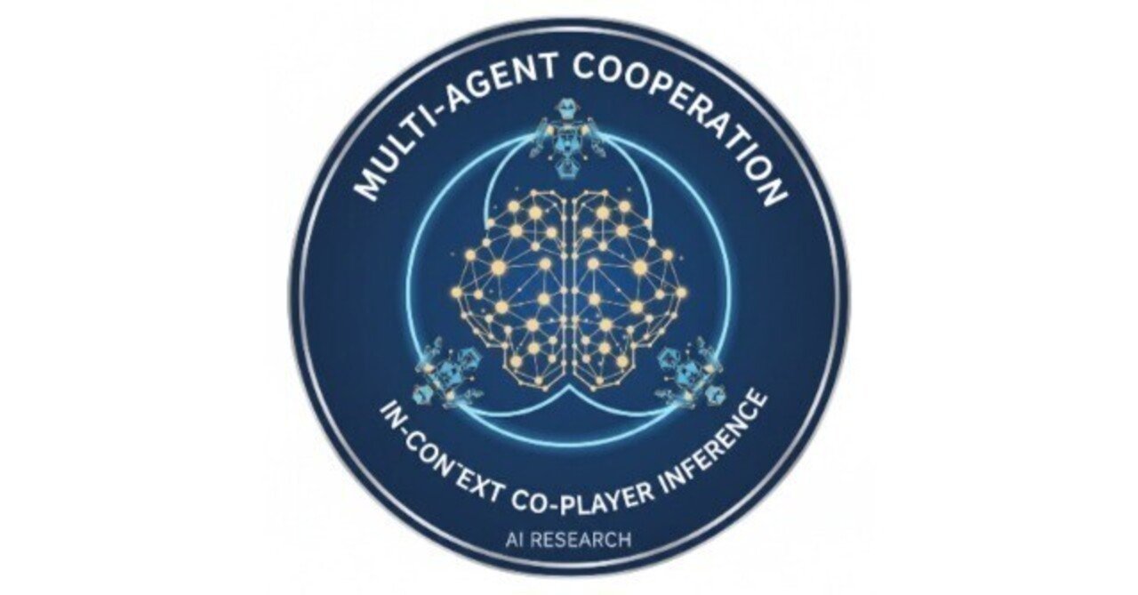 論文感想文）Multi-agent cooperation through in-context co-player