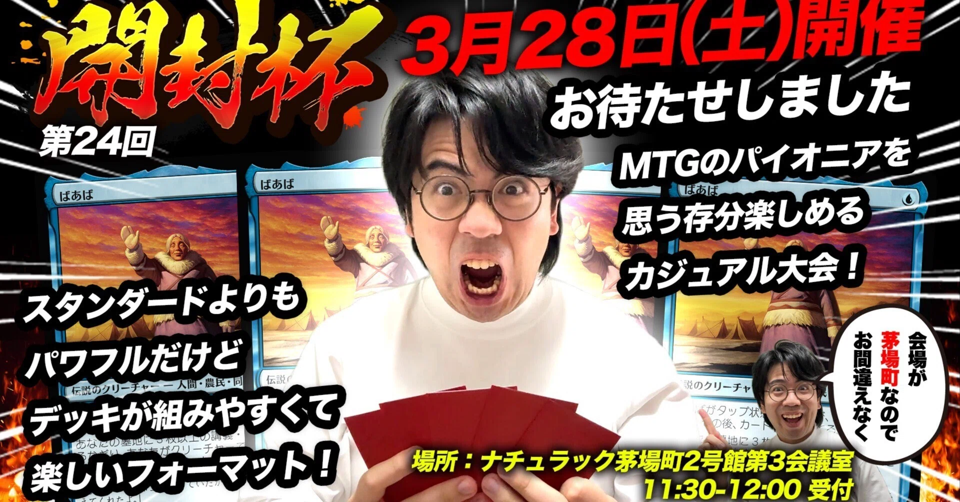 第24回 開封杯開催案内｜開封大好きパイオニアグランプリ