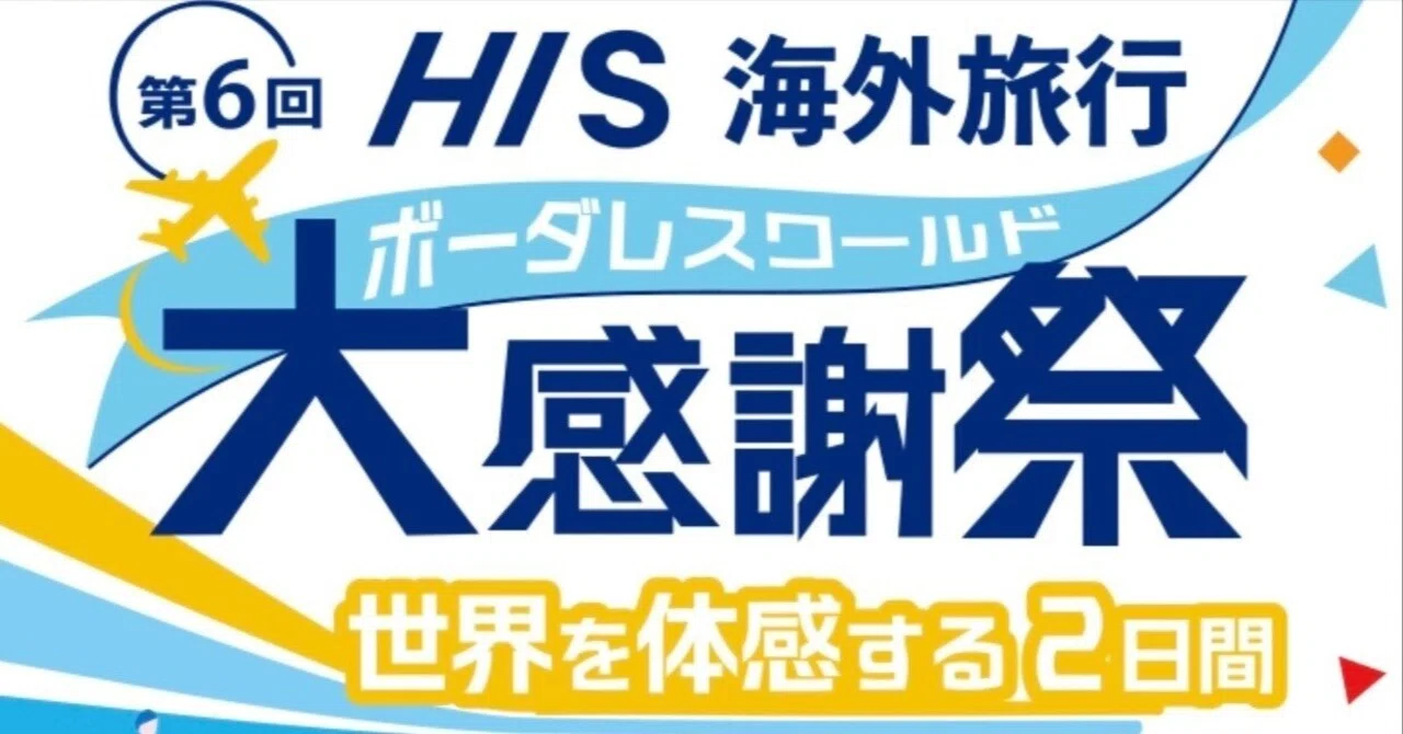 こんこん　大感謝祭！ CGC大感謝祭 開催中！ - 株式会社松源