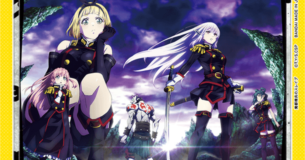 ユニオンアリーナ】“4人”揃えばSpecialもへっちゃら【黄スレイブ七番組