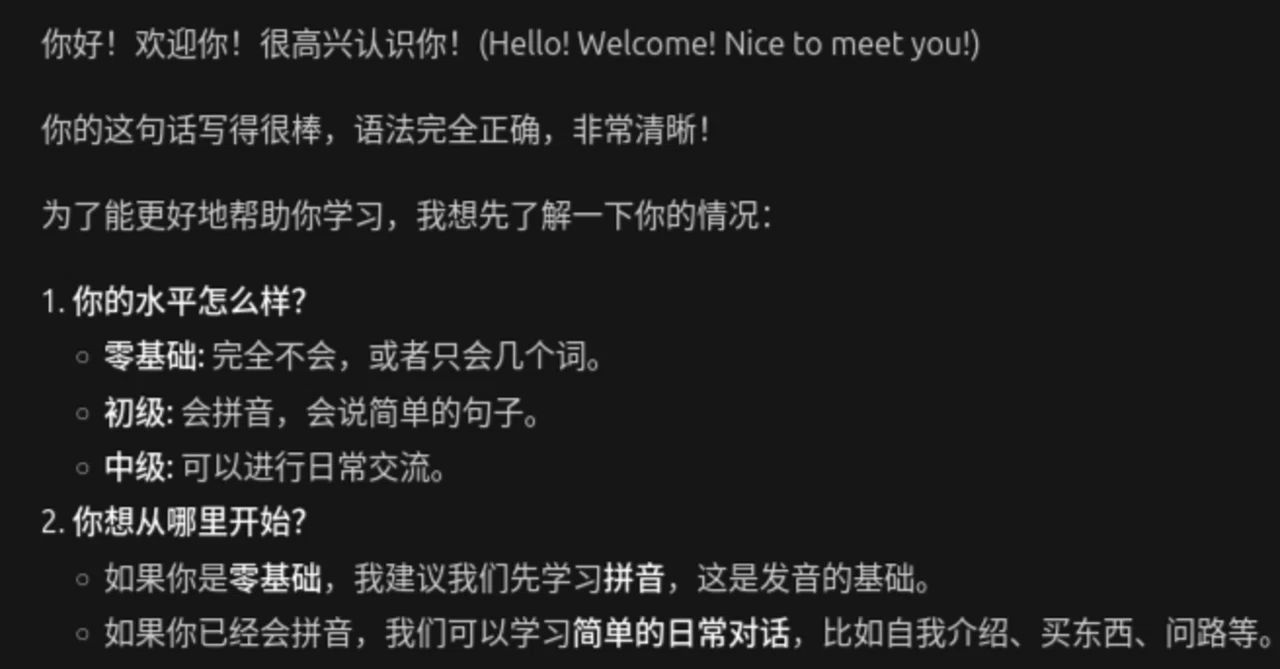 中国語用のAIアカウントを作りました😂｜Chi