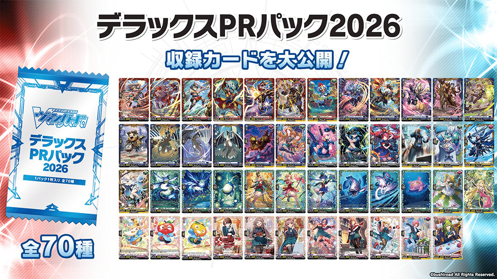 ヴァンガード】2/24 週ヴァン カード情報｜フライハイト@ゲーム部