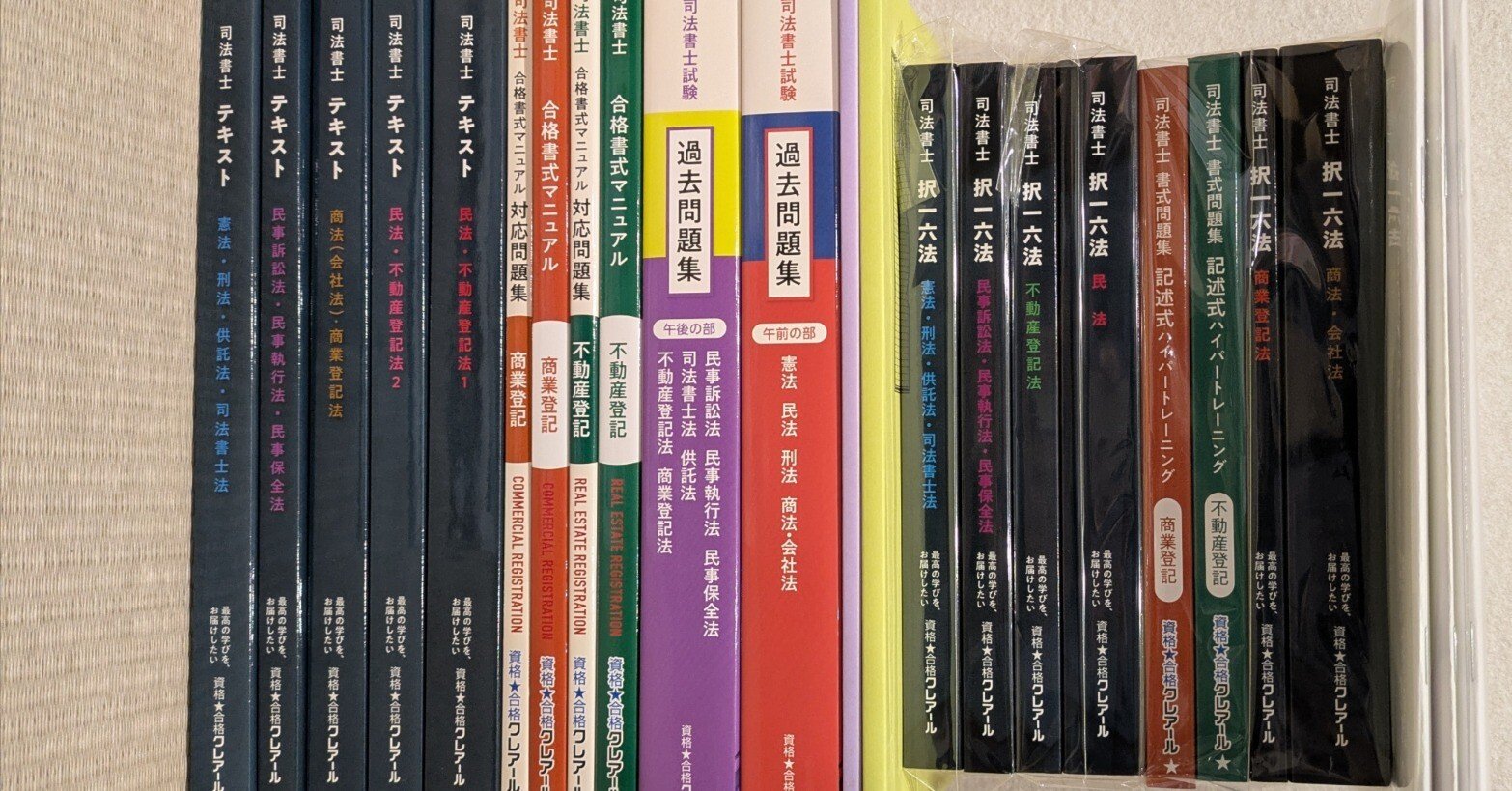 司法書士試験合格への道はじまり🌸クレアール司法書士講座受講開始｜yako