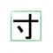 やっすん｜低身長男性婚活戦略