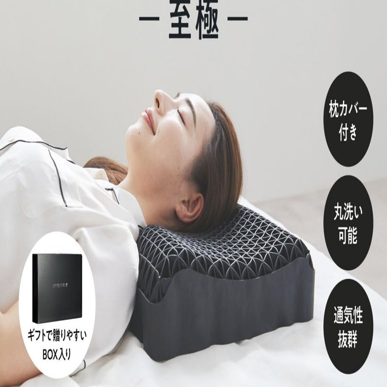 ガチでエグい！超快適おすすめ枕「ヒツジのいらない枕 テンセル枕