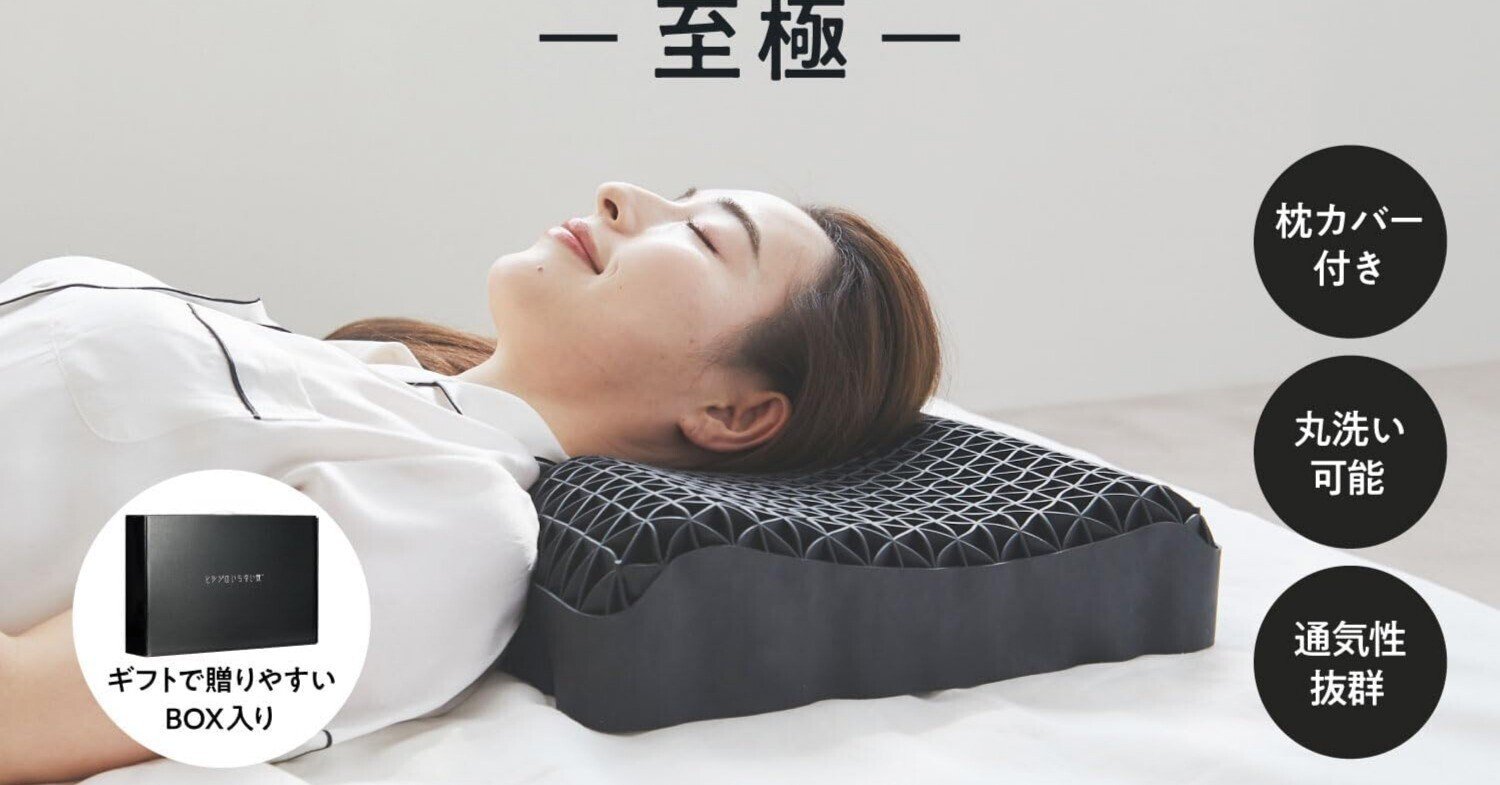 ガチでエグい!超快適おすすめ枕「ヒツジのいらない枕 テンセル枕 ガチでエグい!超快適おすすめ枕「ヒツジのいらない枕 テンセル枕