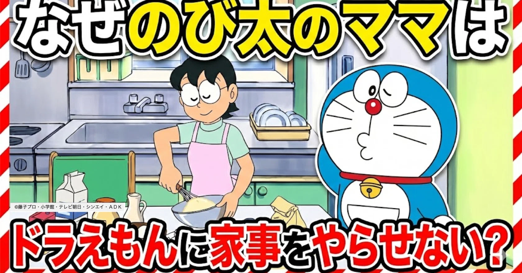 のび太ママページ DY74 組み台オーダー ドラえもん公式】ドラえもん
