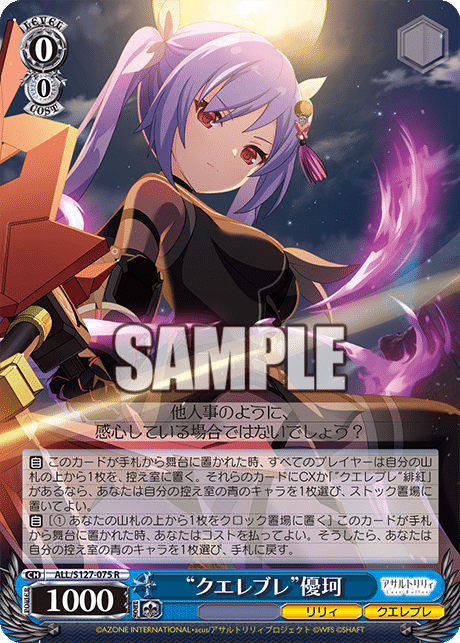 WSデッキ紹介vol.30】気軽に相手の山をポン！クラッシュ！クラッシュ