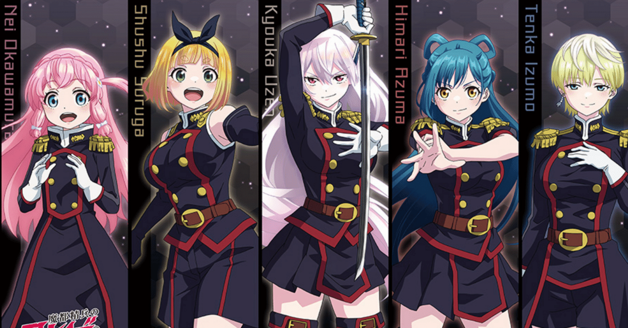 新弾デッキ解説】魔都精兵のスレイブ 全デッキ解説 ユニオンアリーナ