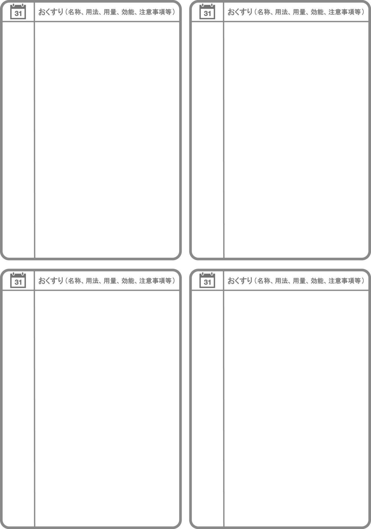 おくすり手帳を自作しました ゆきの Note
