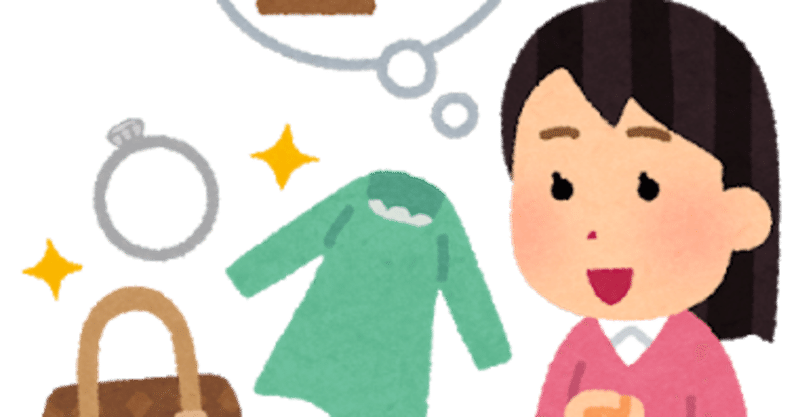 リサイクルにこにこ日記 買取できる物できない物 菅谷圭祐 Note