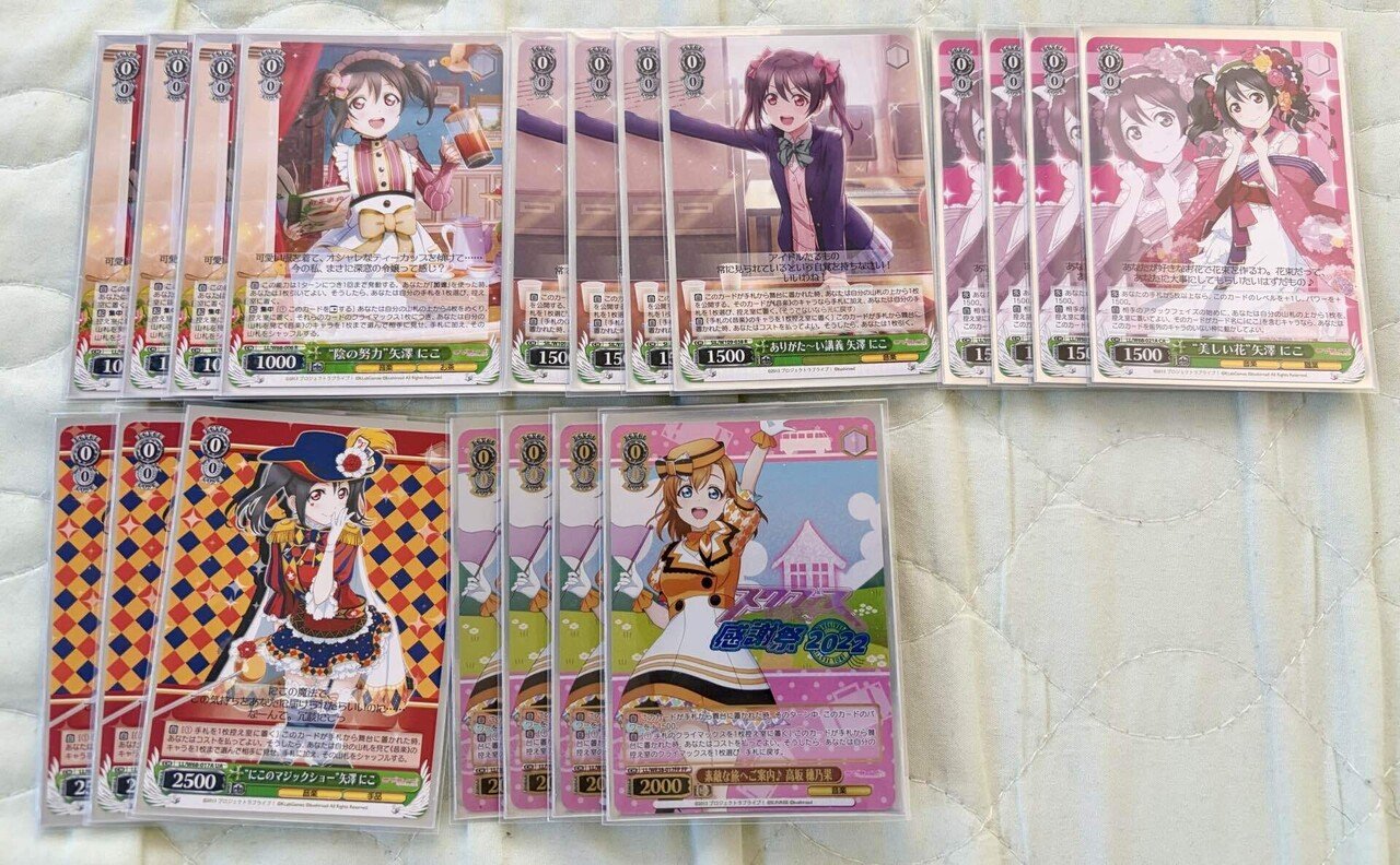 ヴァイスシュバルツ】にこ、襲来（準にこ単）｜エージェントK